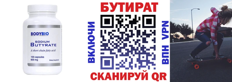 купить наркотик  кракен   Бутират бутик  Цимлянск 