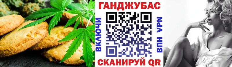 ссылка на мегу маркетплейс  хочу   Цимлянск  Печенье с ТГК марихуана 