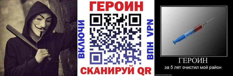 ГЕРОИН Heroin  Цимлянск 