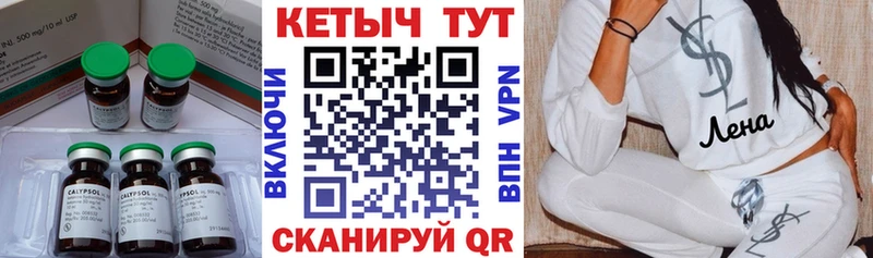 Кетамин ketamine  где продают   Цимлянск 