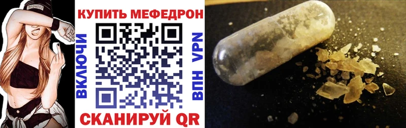 МЕФ mephedrone Цимлянск