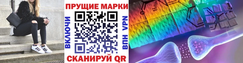 Марки 25I-NBOMe 1,8мг  Цимлянск 